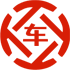 山城昇腾云汽车抵押贷款公司 